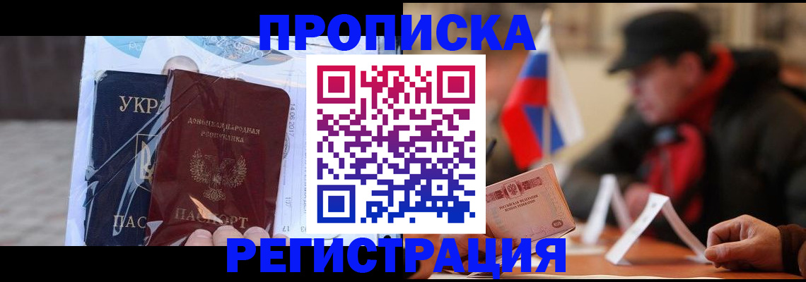 временная регистрация законно в Костроме