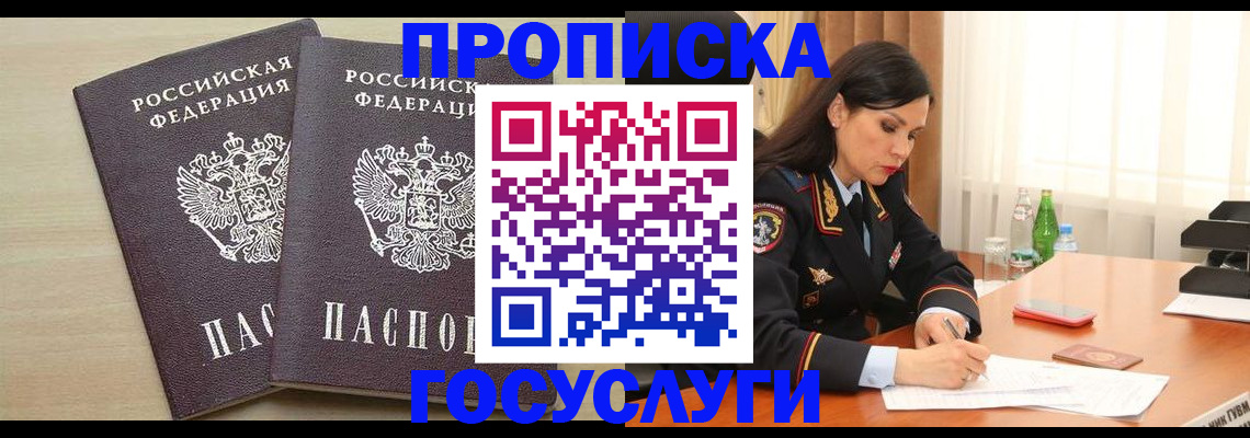 временная регистрация надежно в Костроме