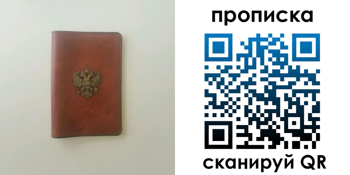 временная регистрация надежно в Костроме