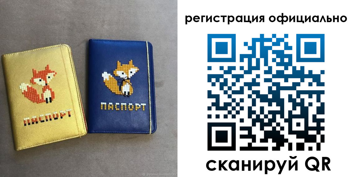 прописка для школы в Костроме