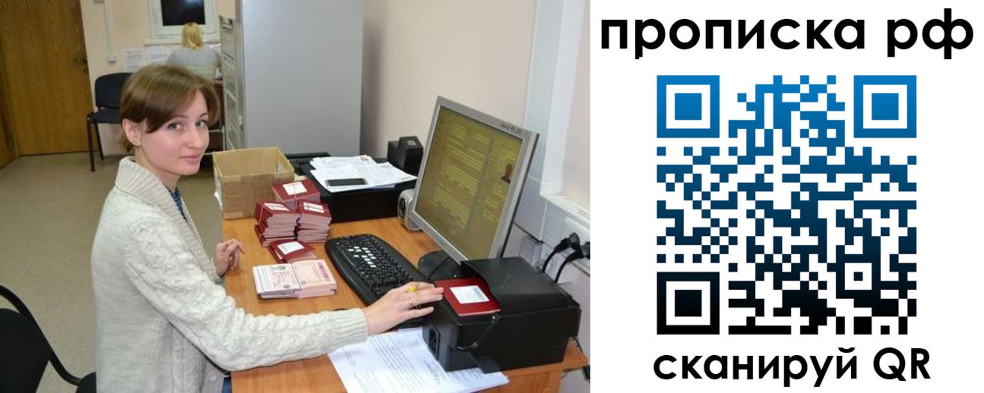 временная регистрация гарантия в Костроме