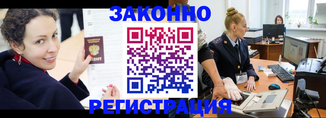 временная регистрация для всех в Костроме