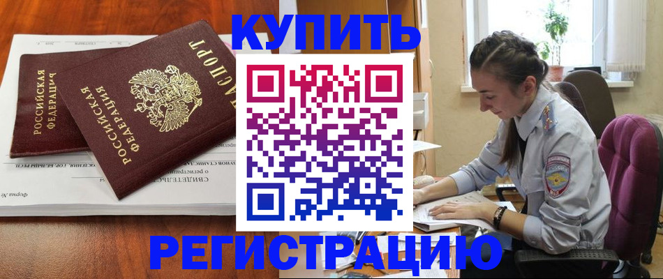 прописка ребенка в Костроме