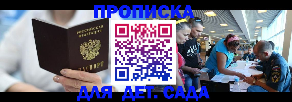 прописка для работы в Костроме