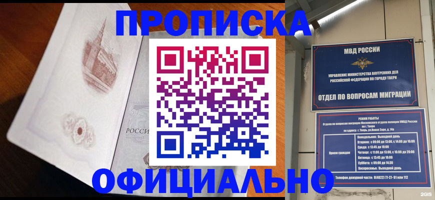 временная прописка в Костроме