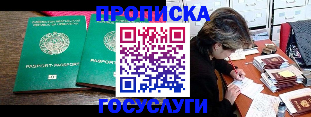 временная регистрация законно в Костроме