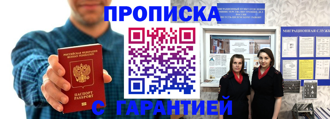 прописка для работы в Костроме